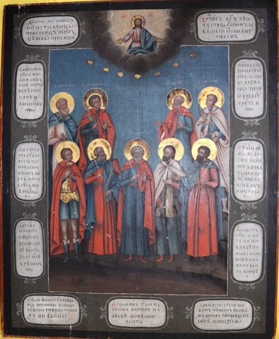  икона «Девять мучеников Кизических»