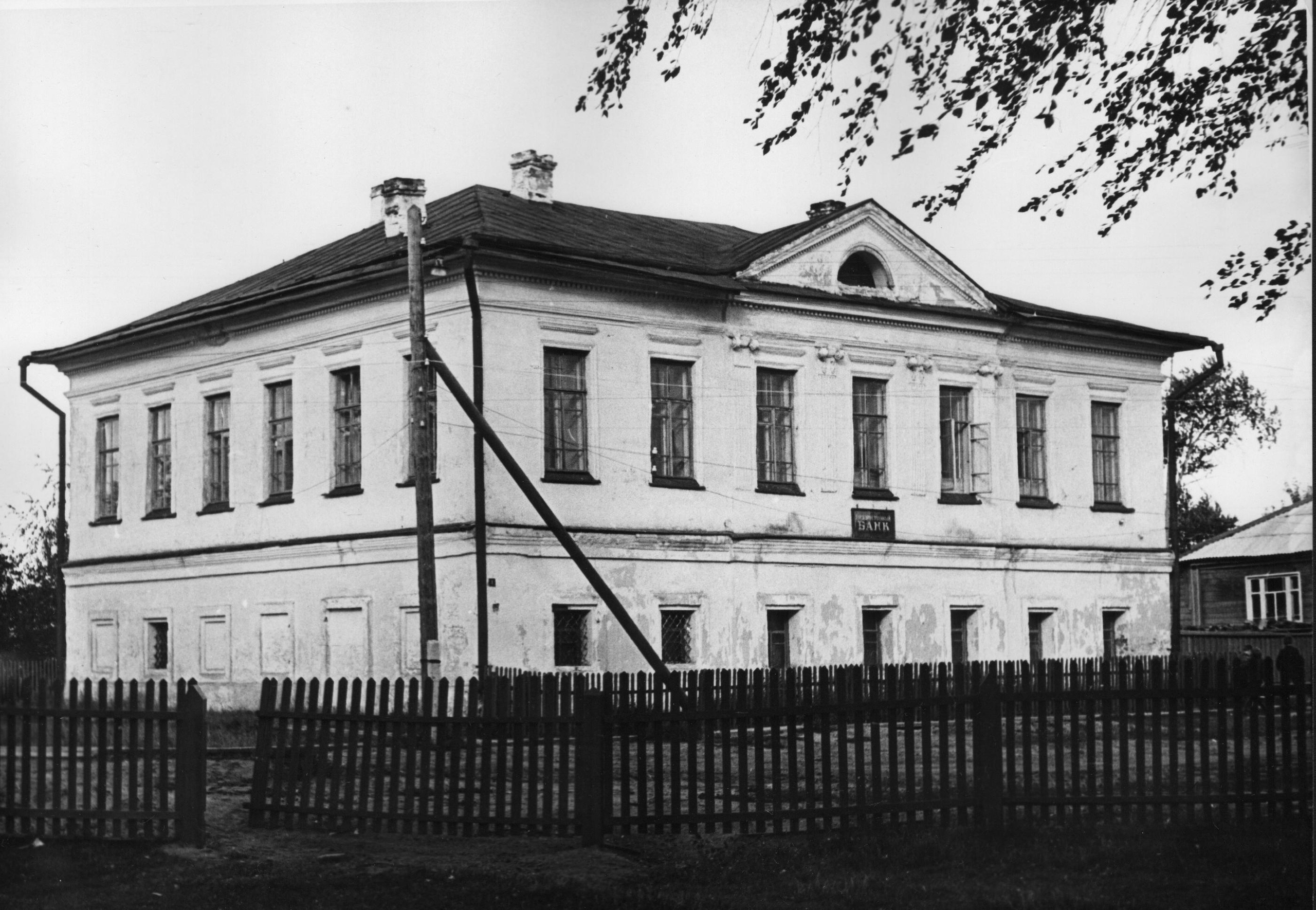 Дом Ешкилева в начале 1970-ых гг. В то время в здании находился госбанк. Фото из архива НПЦ